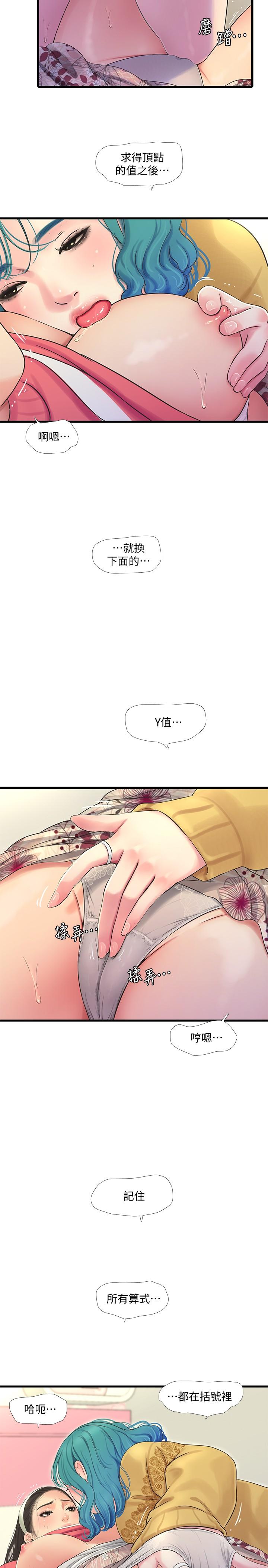 親家四姊妹 第71話-佳晴佳卉的秘密家教課 第11页