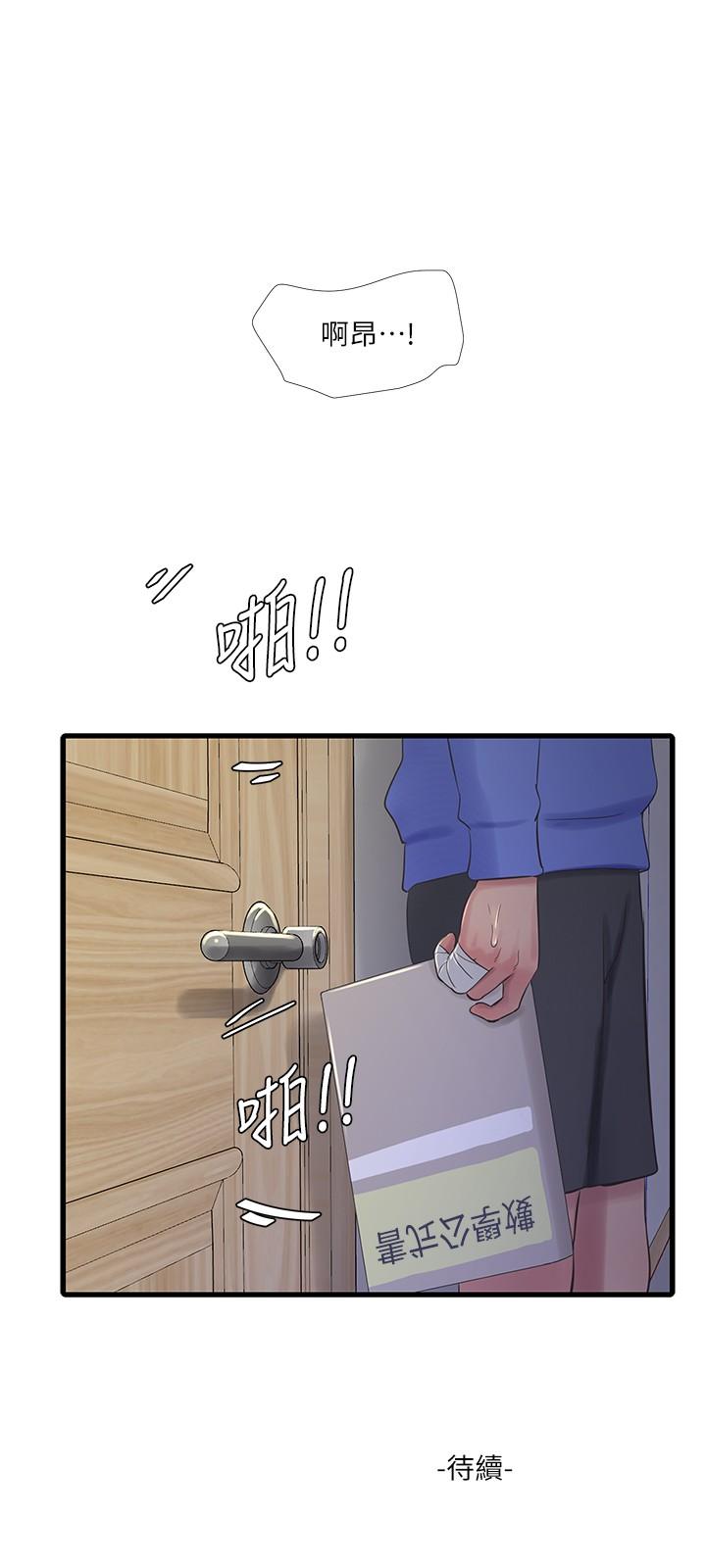 親家四姊妹 第71話-佳晴佳卉的秘密家教課 第21页