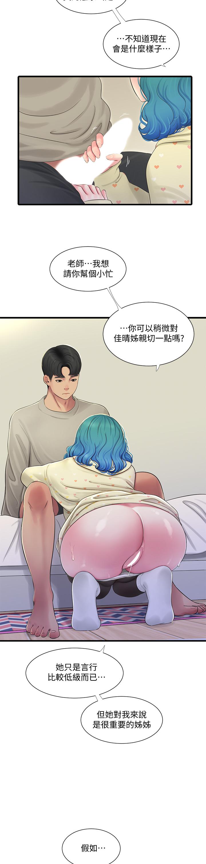 親家四姊妹 第72話-姐妹兩相交的下體 第31页