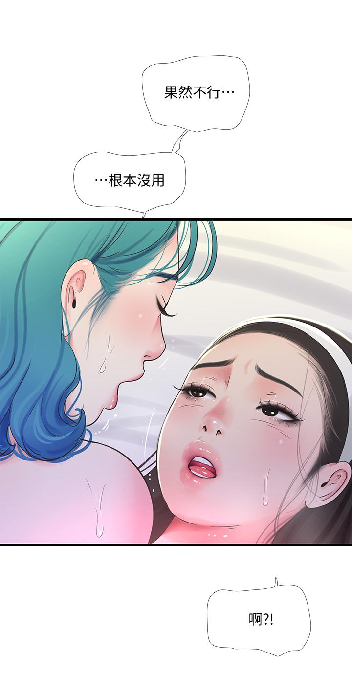 親家四姊妹 第72話-姐妹兩相交的下體 第5页