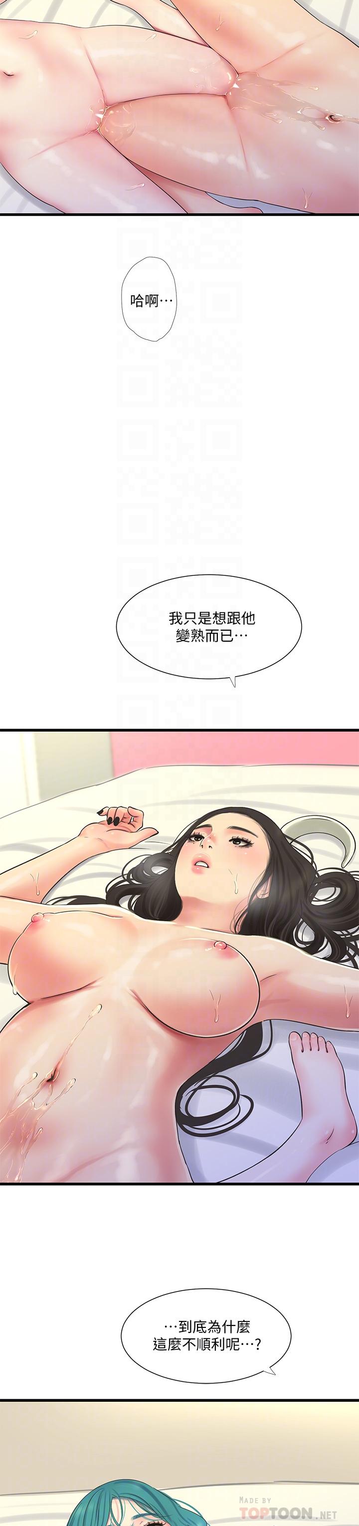 親家四姊妹 第72話-姐妹兩相交的下體 第12页