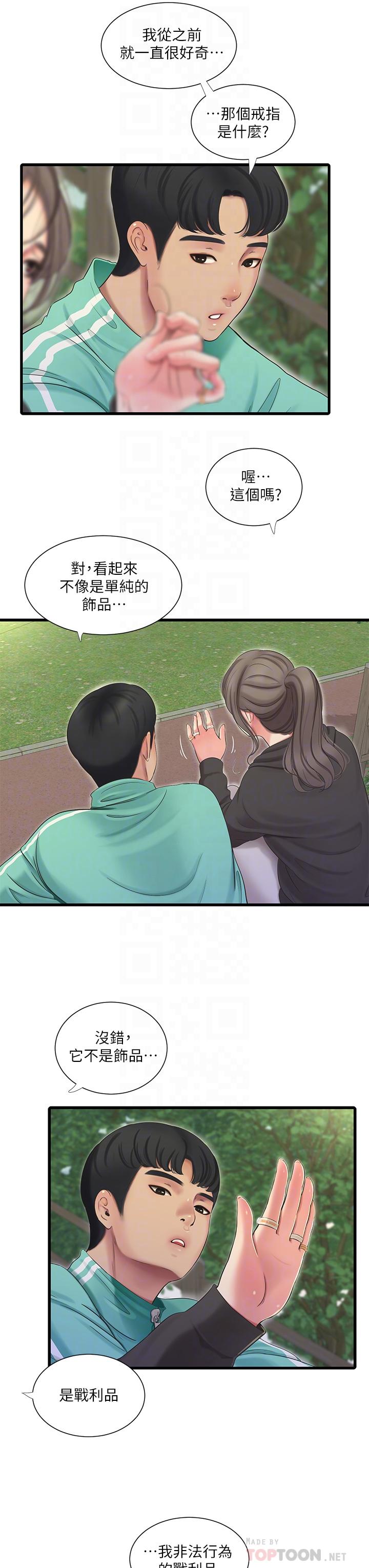 親家四姊妹 第72話-姐妹兩相交的下體 第16页