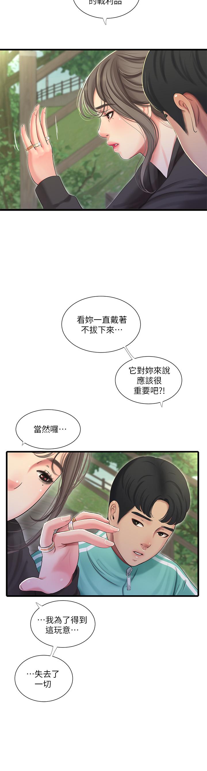 親家四姊妹 第72話-姐妹兩相交的下體 第17页