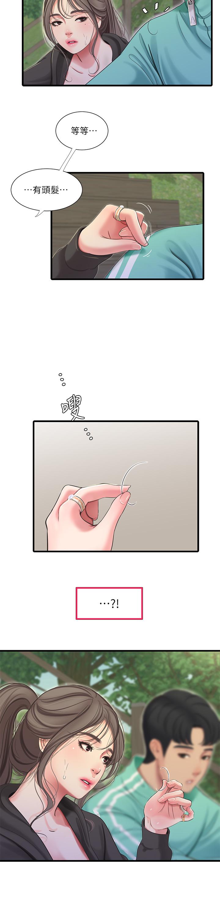 親家四姊妹 第72話-姐妹兩相交的下體 第15页