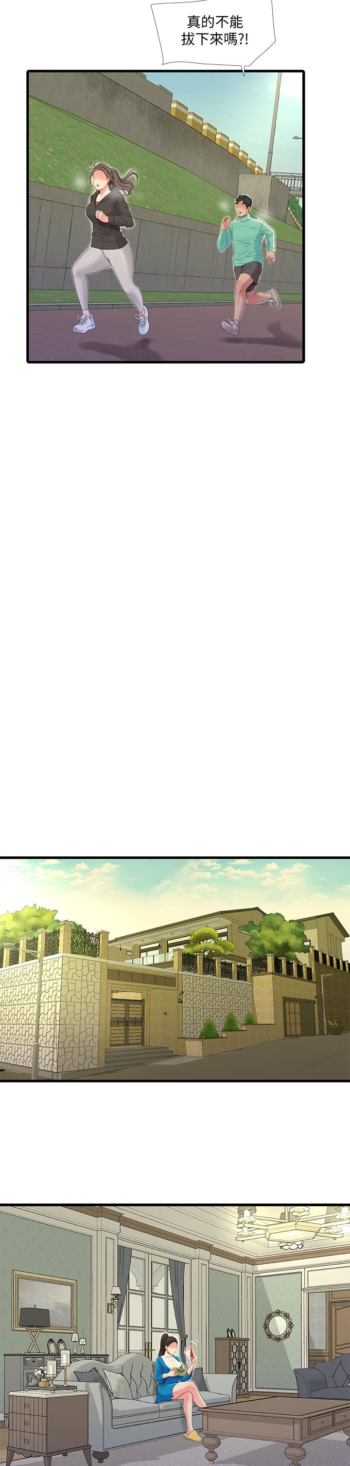 親家四姊妹 第72話-姐妹兩相交的下體 第19页