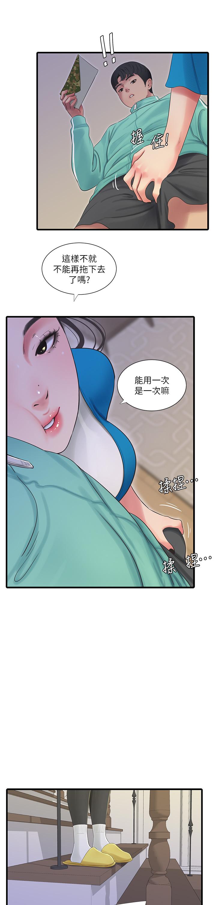 親家四姊妹 第72話-姐妹兩相交的下體 第22页
