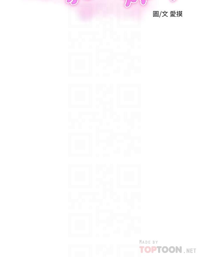 親家四姊妹 第73話-撕破佳真的緊身褲 第4页
