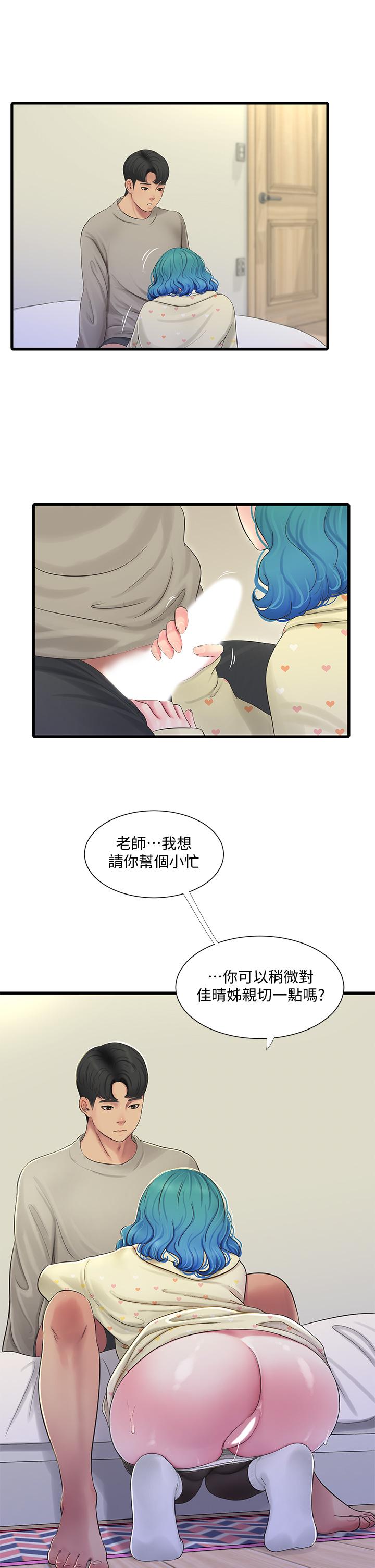 親家四姊妹 第73話-撕破佳真的緊身褲 第2页