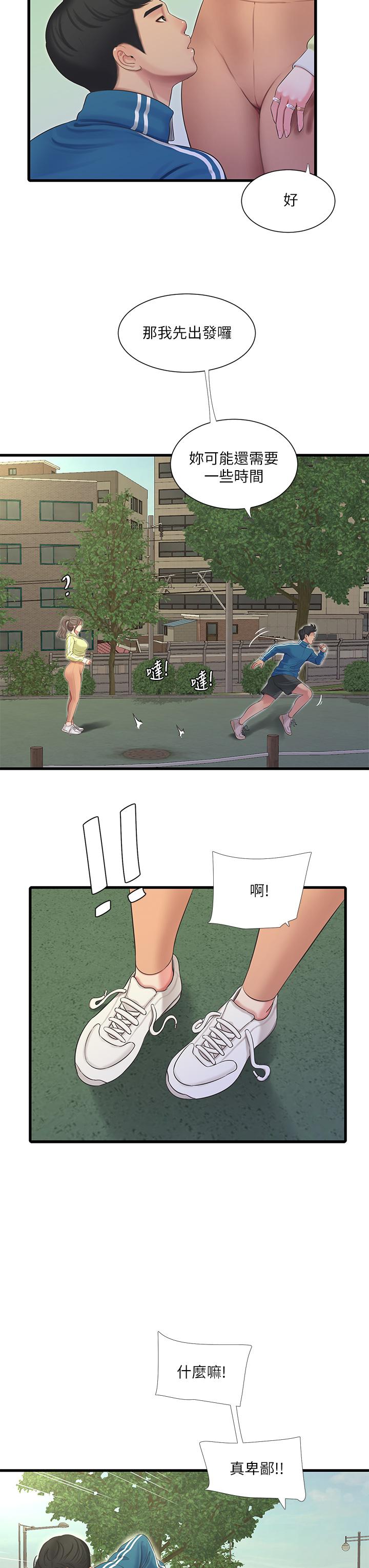 親家四姊妹 第73話-撕破佳真的緊身褲 第7页