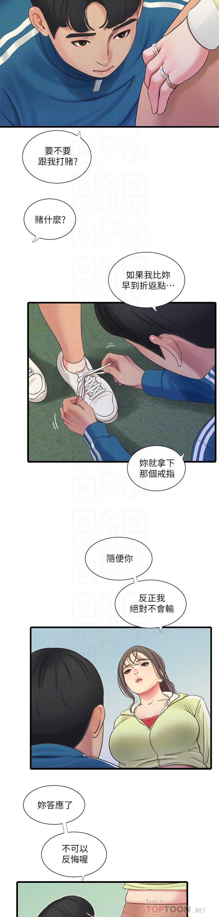 親家四姊妹 第73話-撕破佳真的緊身褲 第6页