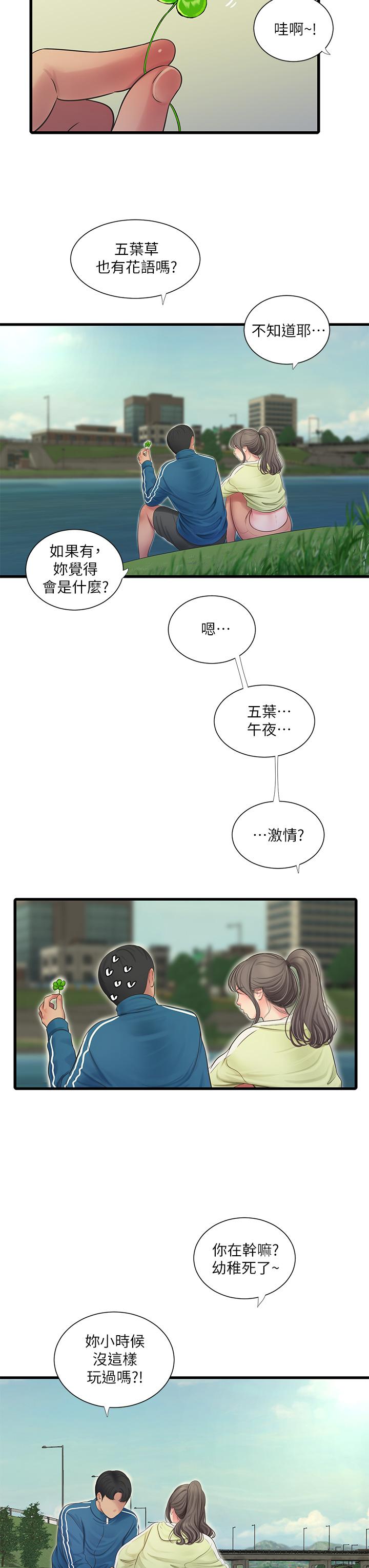 親家四姊妹 第73話-撕破佳真的緊身褲 第15页