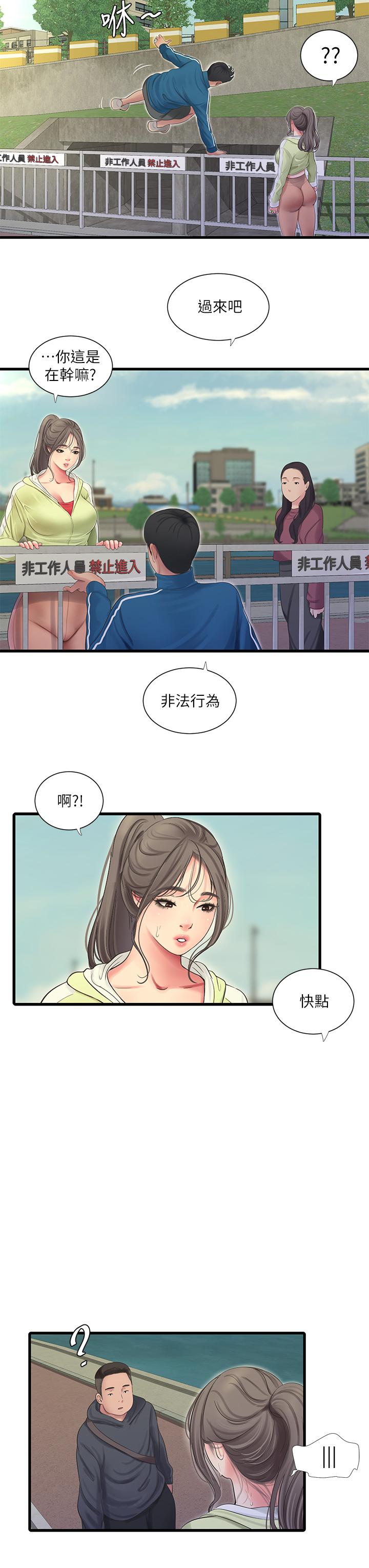 親家四姊妹 第73話-撕破佳真的緊身褲 第19页