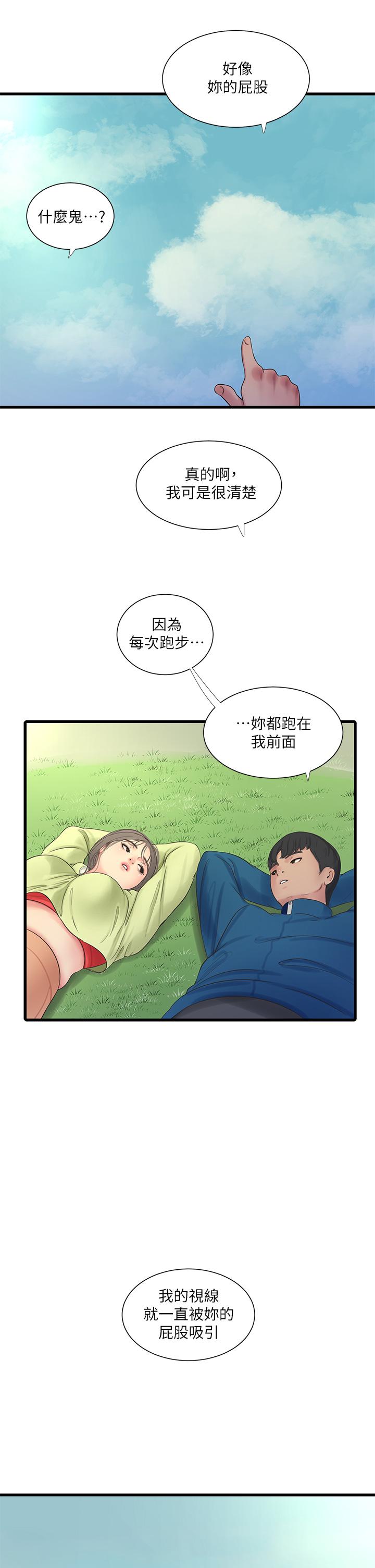 親家四姊妹 第73話-撕破佳真的緊身褲 第17页