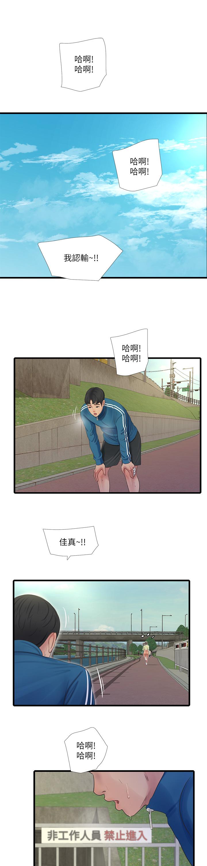 親家四姊妹 第73話-撕破佳真的緊身褲 第9页