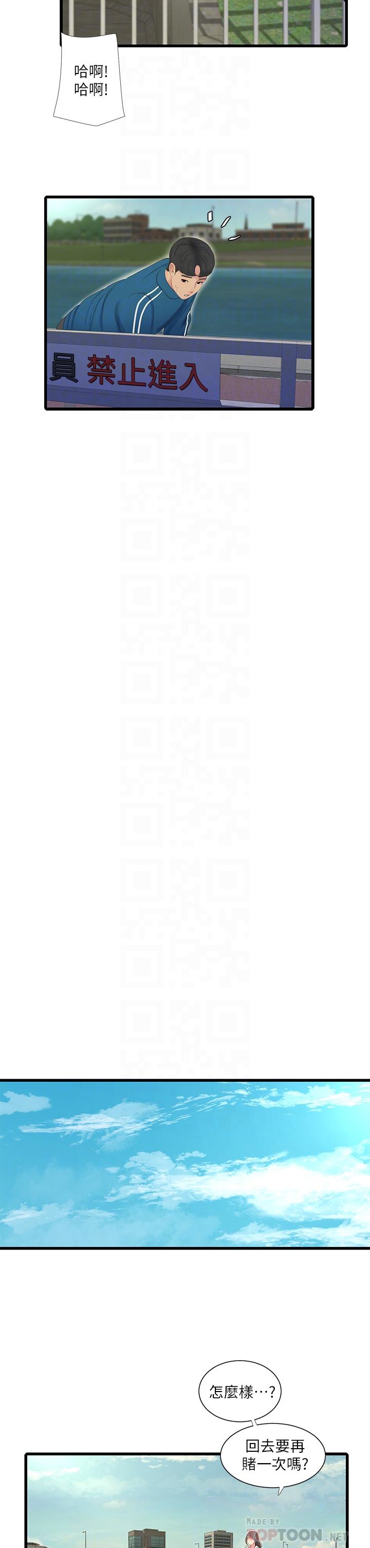 親家四姊妹 第73話-撕破佳真的緊身褲 第10页