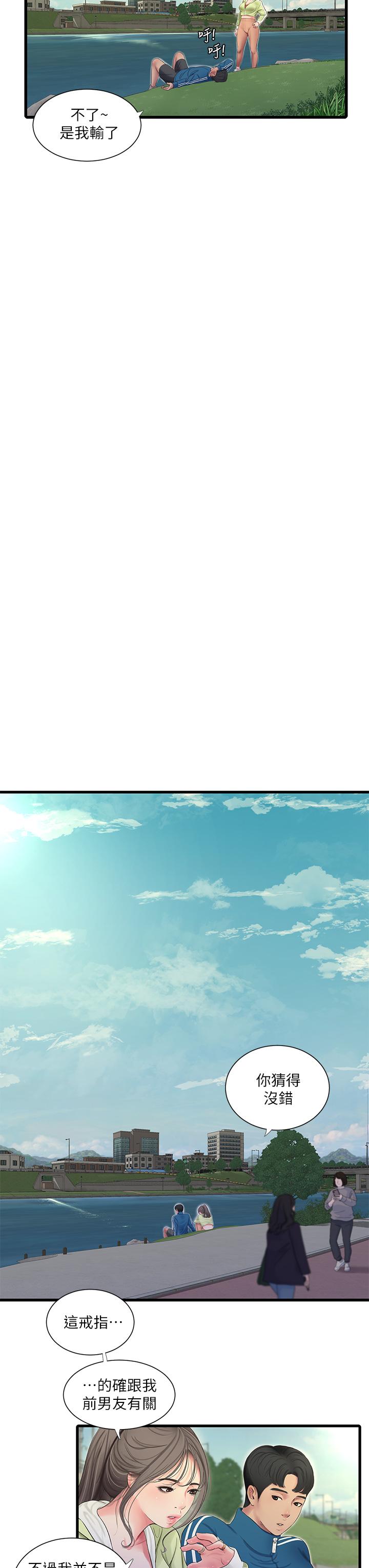親家四姊妹 第73話-撕破佳真的緊身褲 第11页