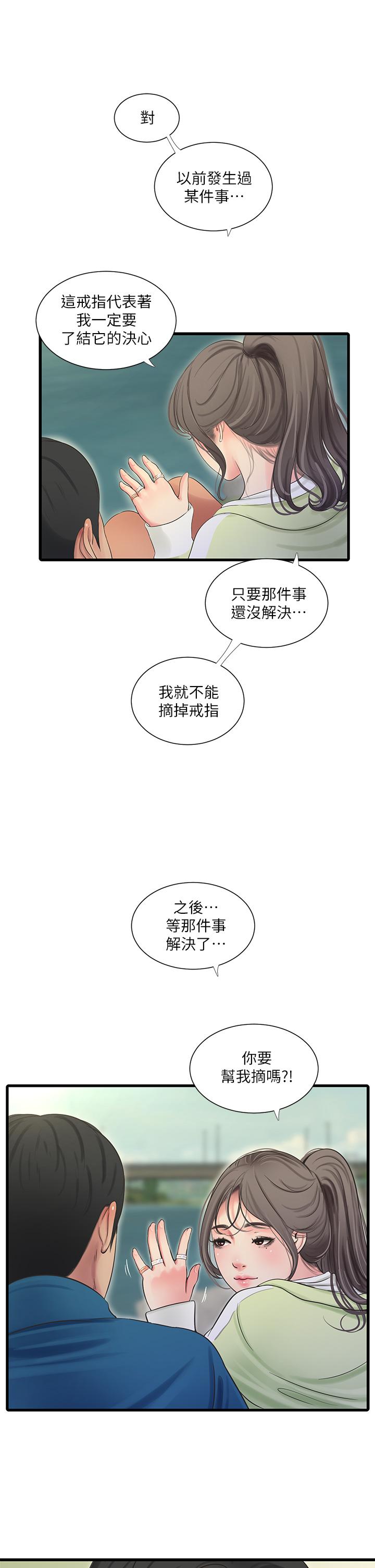 親家四姊妹 第73話-撕破佳真的緊身褲 第13页