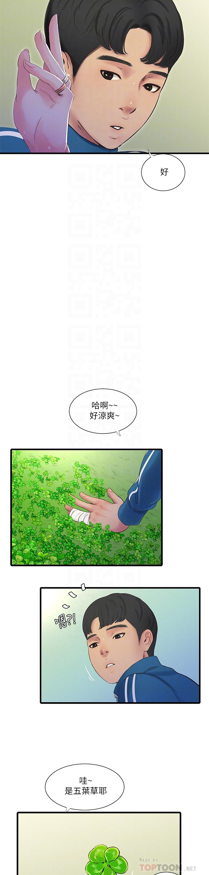 親家四姊妹 第73話-撕破佳真的緊身褲 第14页