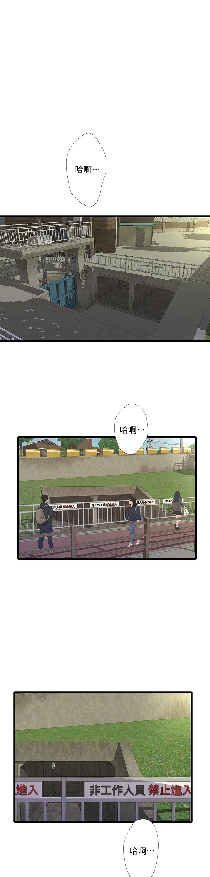親家四姊妹 第73話-撕破佳真的緊身褲 第21页
