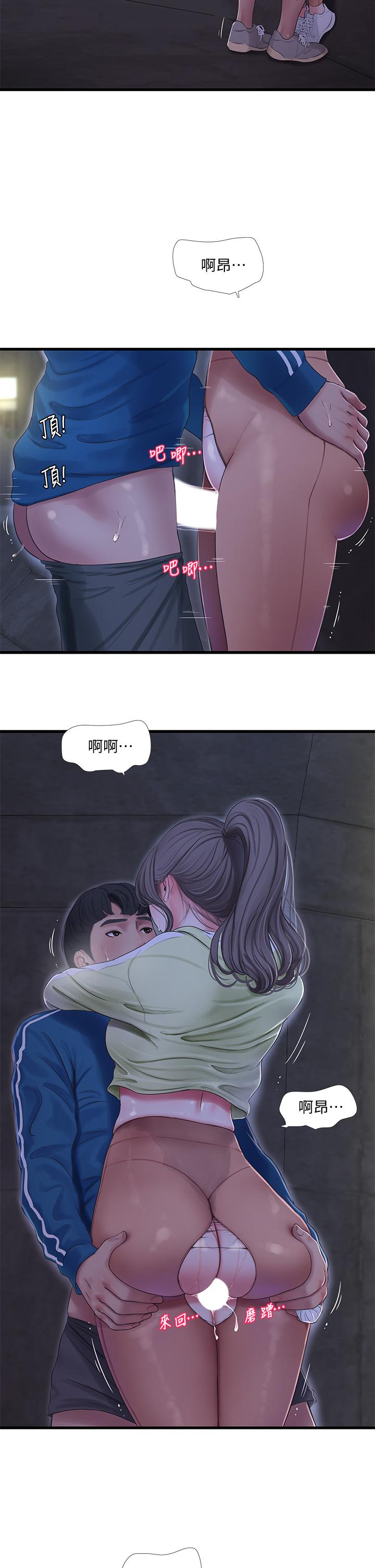 親家四姊妹 第73話-撕破佳真的緊身褲 第26页