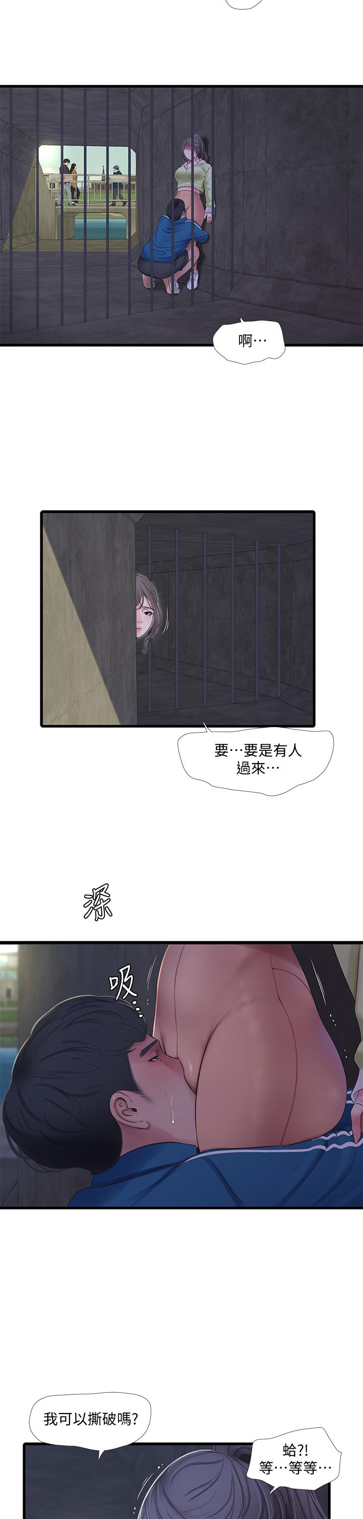 親家四姊妹 第73話-撕破佳真的緊身褲 第22页