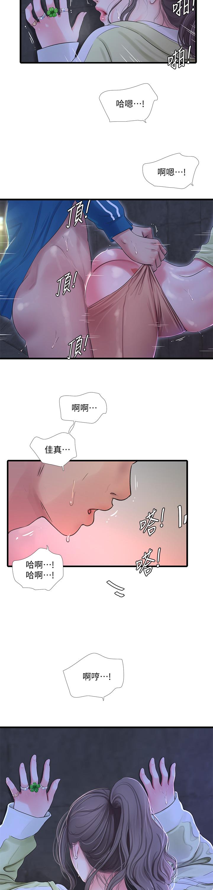 親家四姊妹 第73話-撕破佳真的緊身褲 第30页