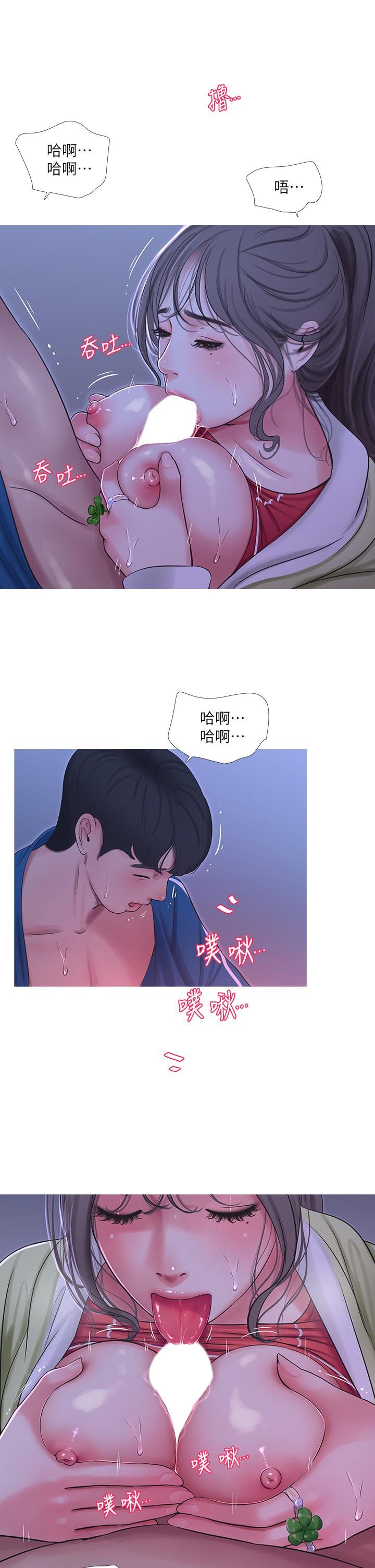 親家四姊妹 第74話-我要再挑戰一次 第15页