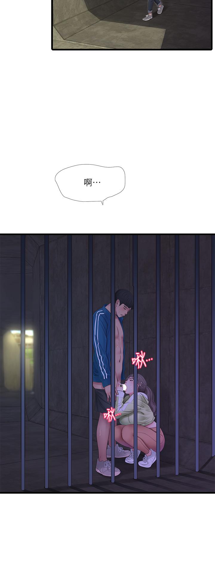 親家四姊妹 第74話-我要再挑戰一次 第9页