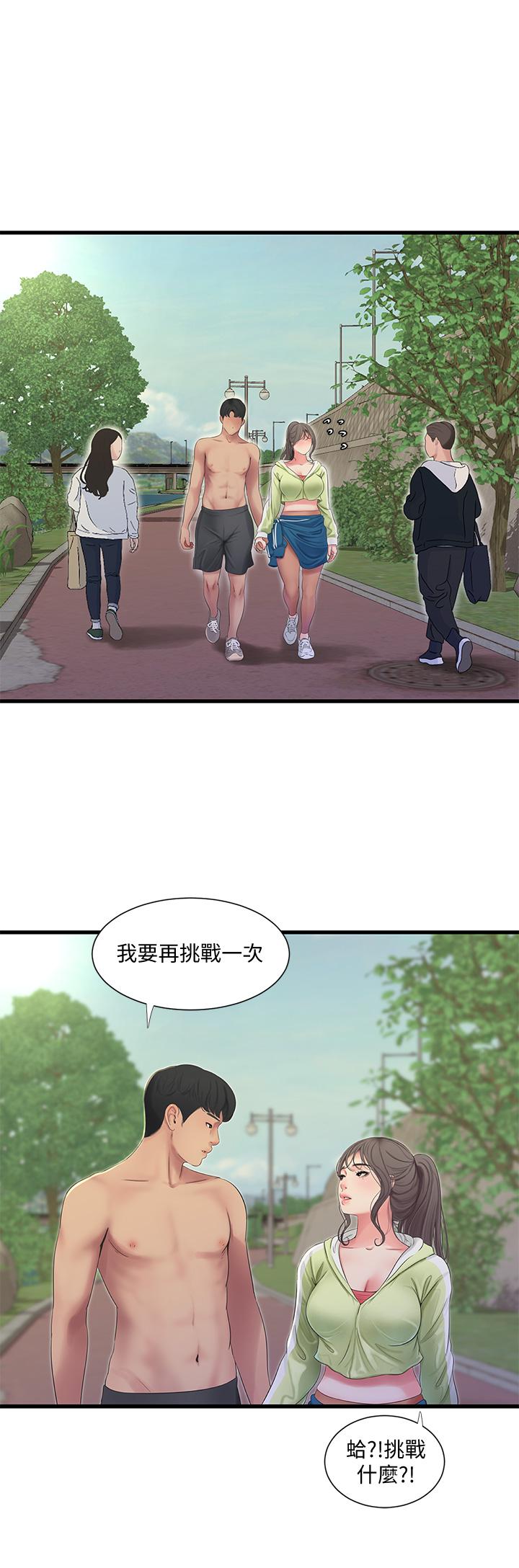 親家四姊妹 第74話-我要再挑戰一次 第21页
