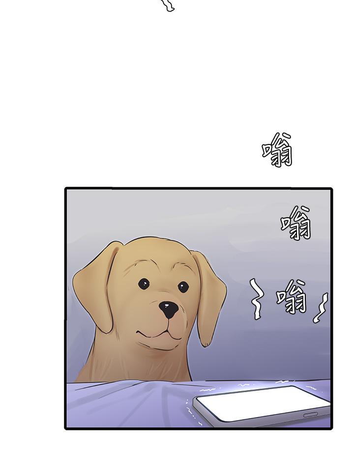 親家四姊妹 第74話-我要再挑戰一次 第25页