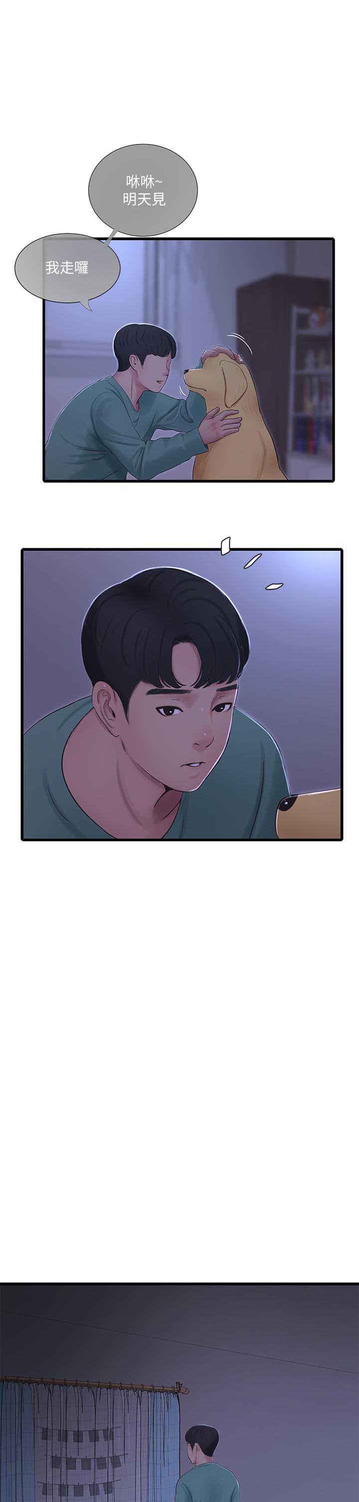 親家四姊妹 第75話-嫂嫂的情色物理治療 第2页
