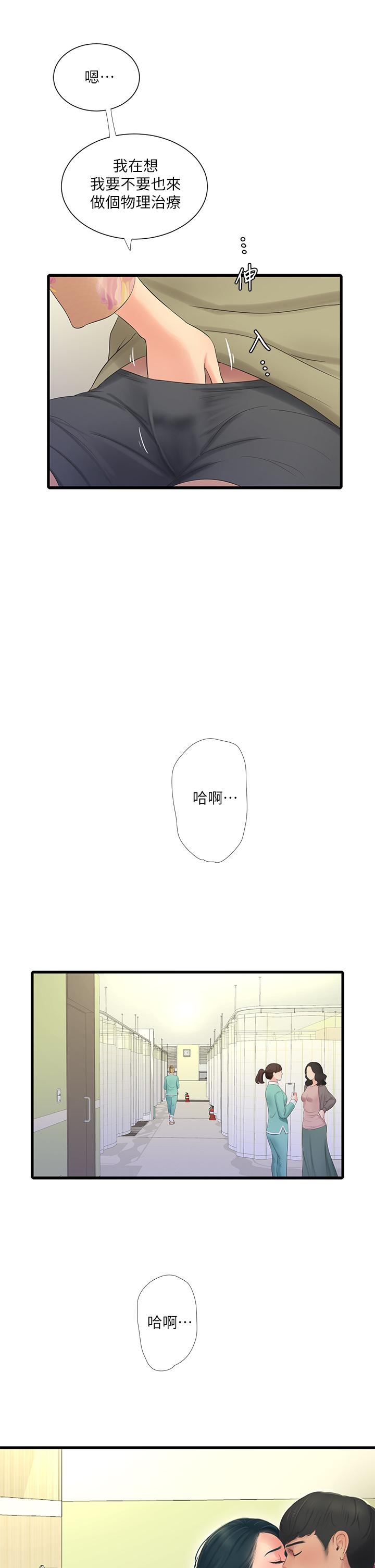 親家四姊妹 第76話-沒時間了，趕快射 第3页