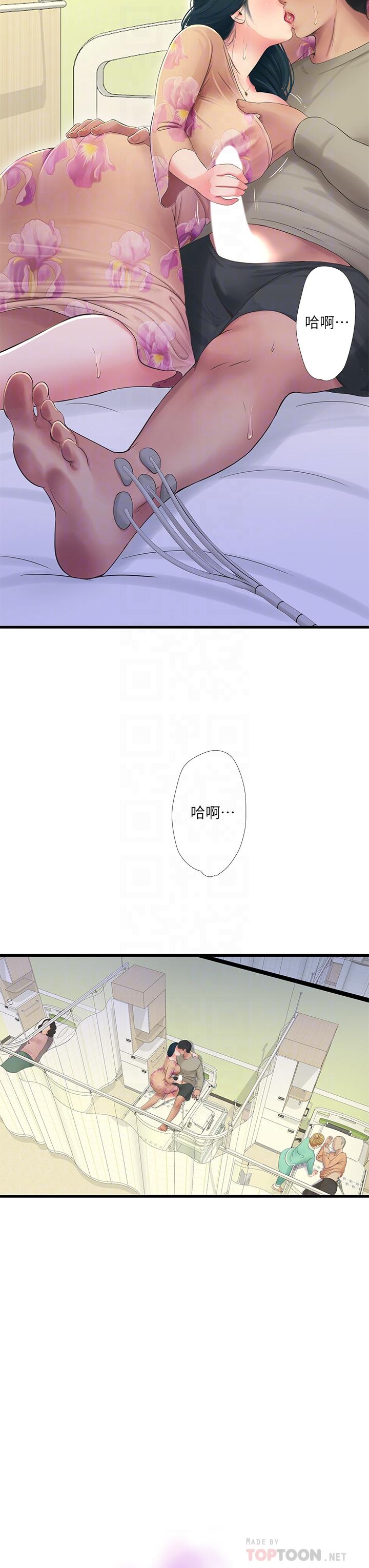 親家四姊妹 第76話-沒時間了，趕快射 第4页
