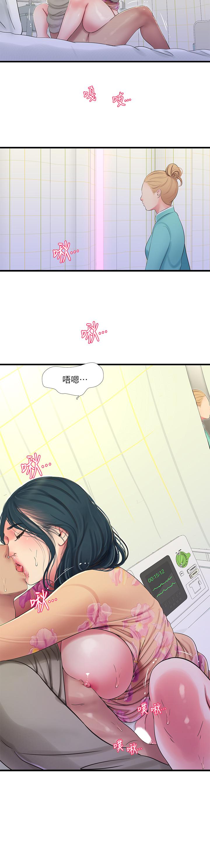 親家四姊妹 第76話-沒時間了，趕快射 第9页