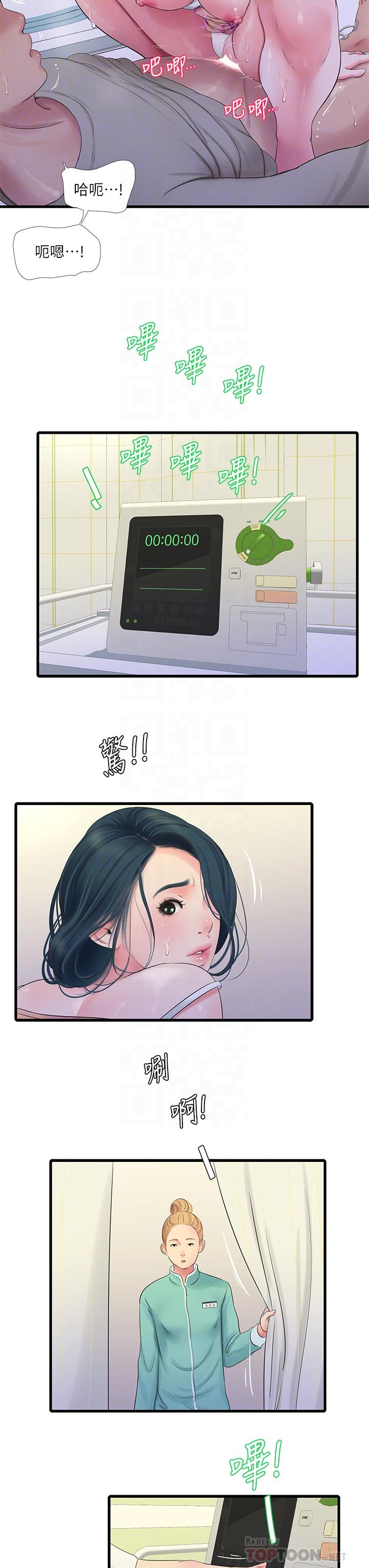親家四姊妹 第76話-沒時間了，趕快射 第16页
