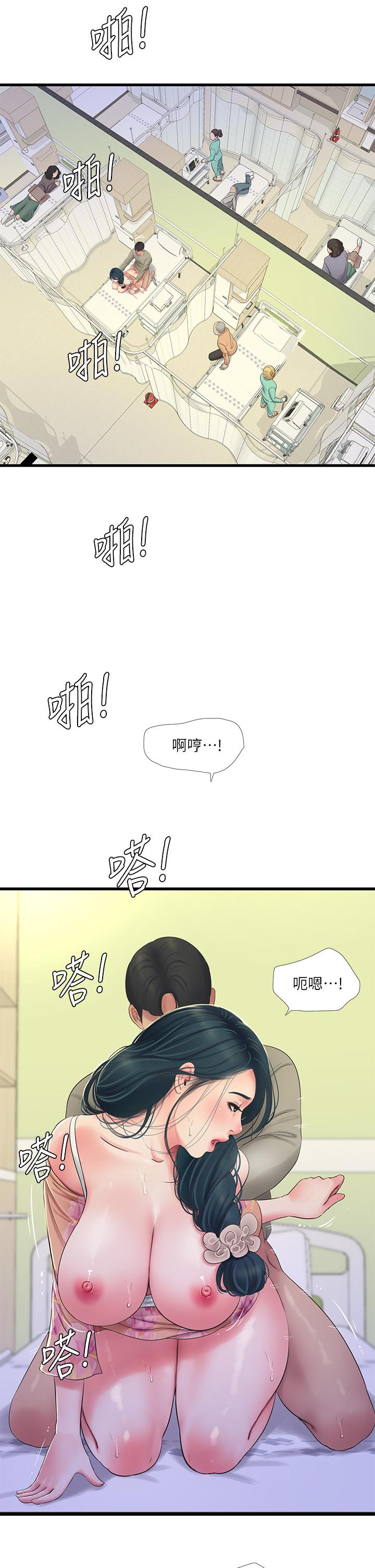親家四姊妹 第76話-沒時間了，趕快射 第19页