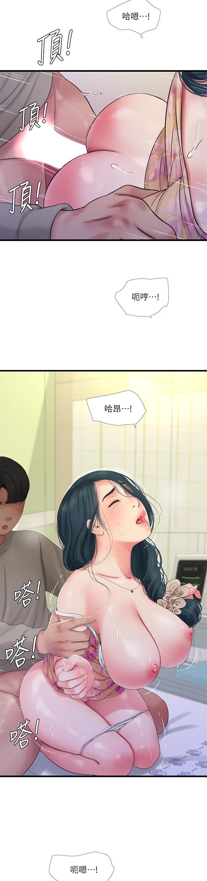 親家四姊妹 第76話-沒時間了，趕快射 第20页