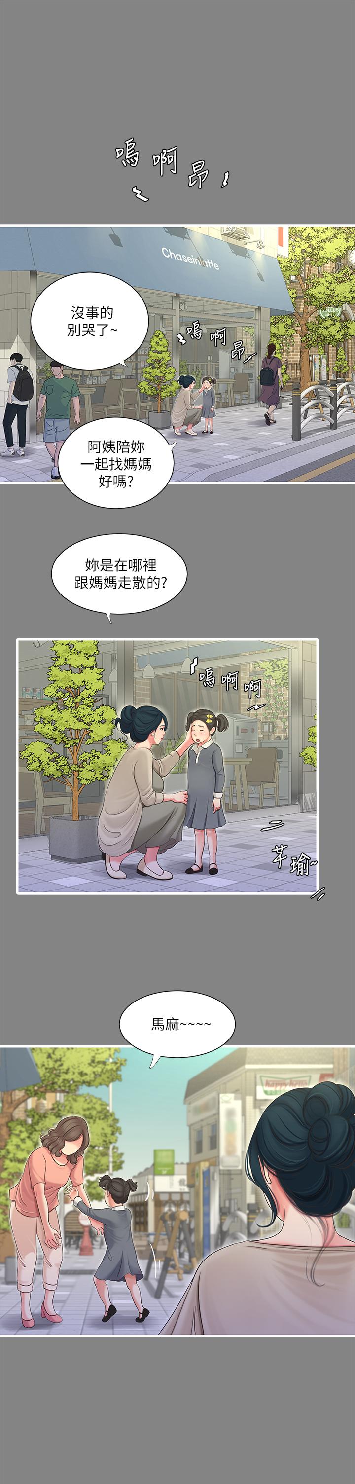 親家四姊妹 第77話-佳晴大膽的誘惑 第1页
