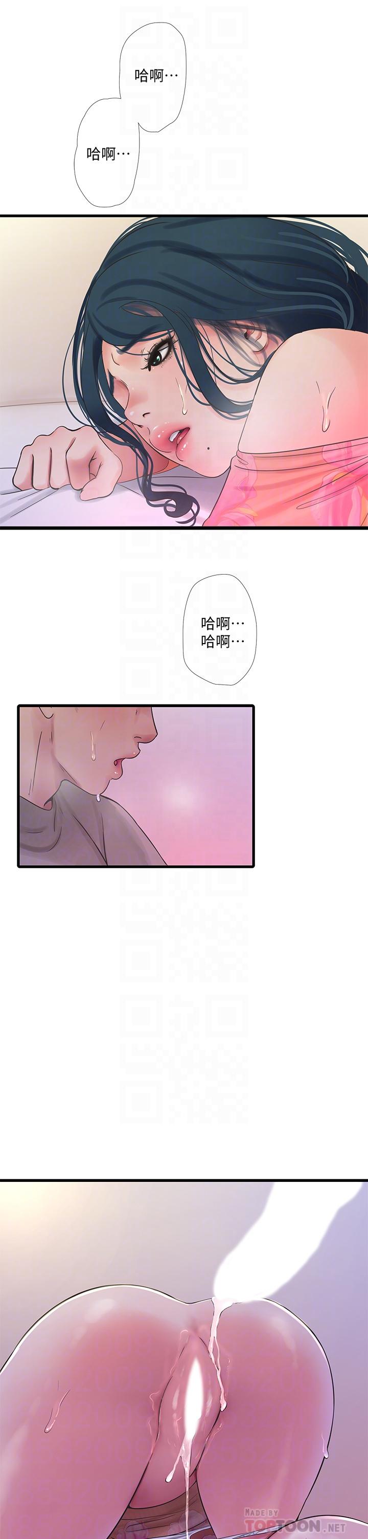 親家四姊妹 第77話-佳晴大膽的誘惑 第6页