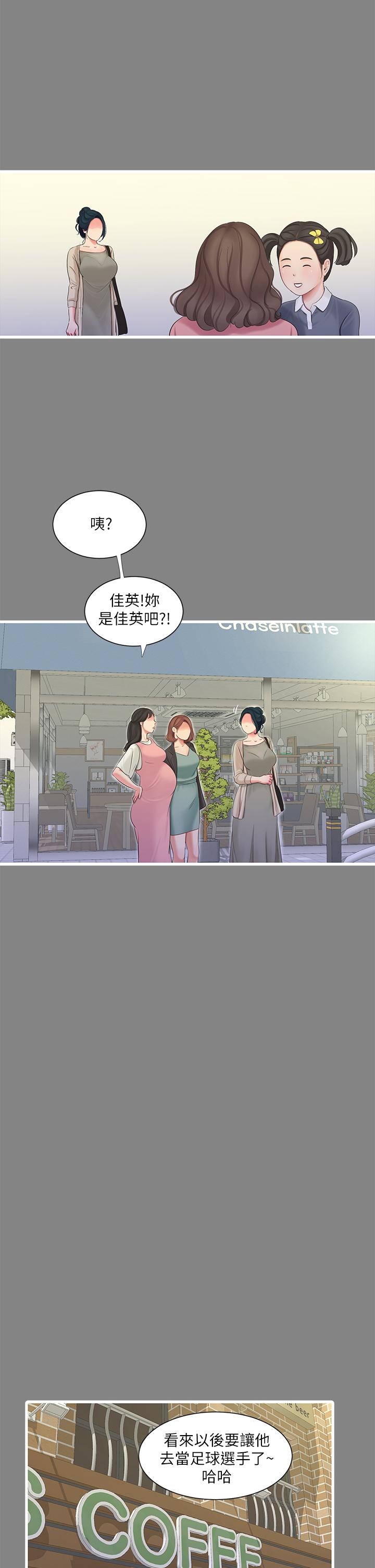 親家四姊妹 第77話-佳晴大膽的誘惑 第2页