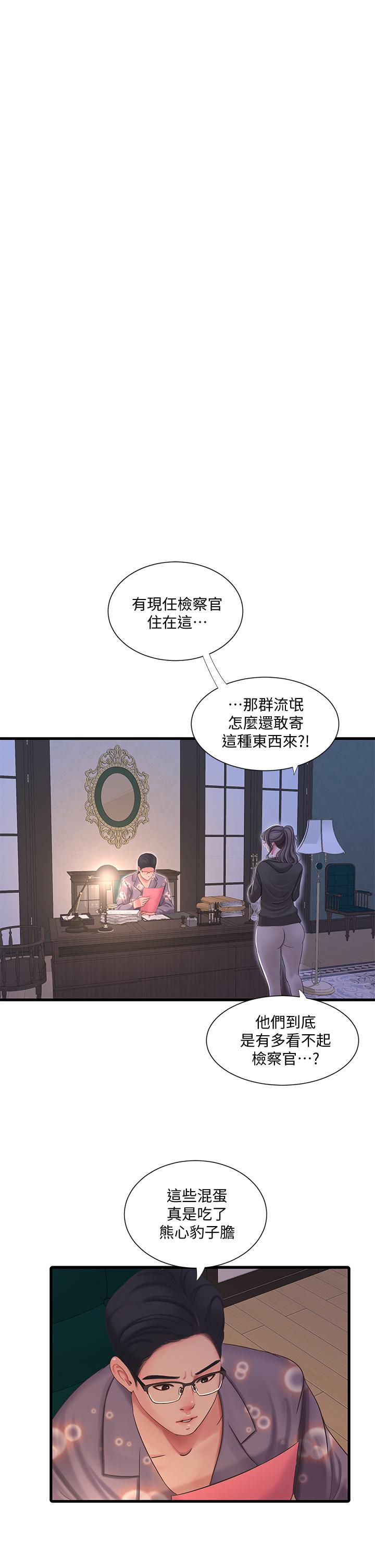 親家四姊妹 第77話-佳晴大膽的誘惑 第11页