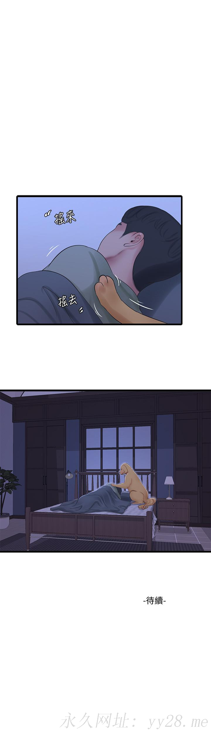 親家四姊妹 第77話-佳晴大膽的誘惑 第31页