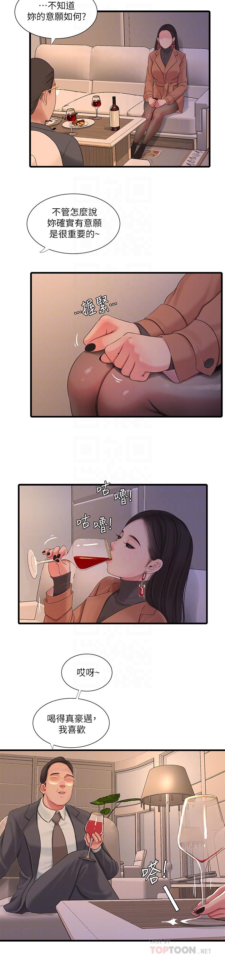 親家四姊妹 第77話-佳晴大膽的誘惑 第18页