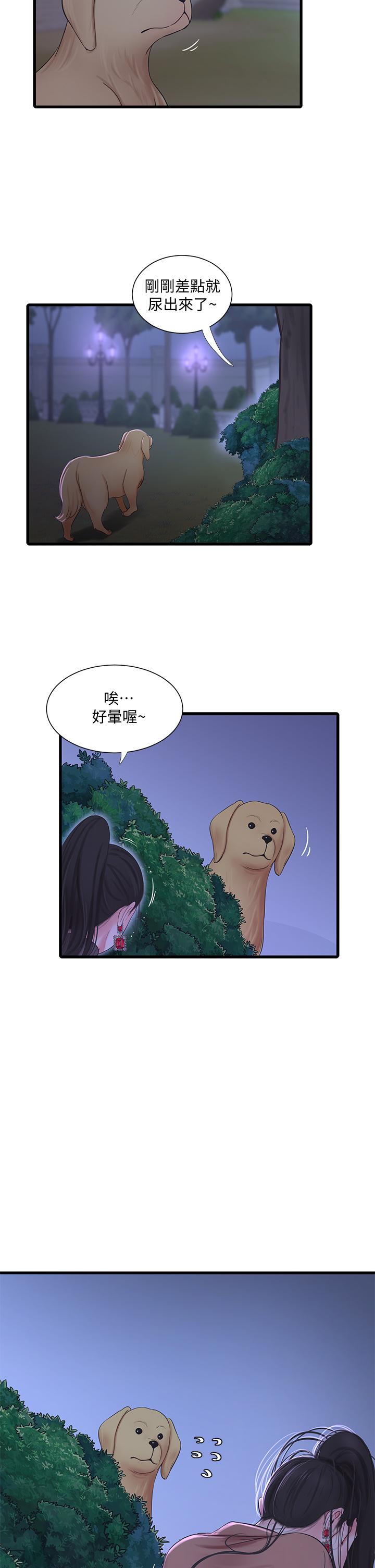 親家四姊妹 第77話-佳晴大膽的誘惑 第25页