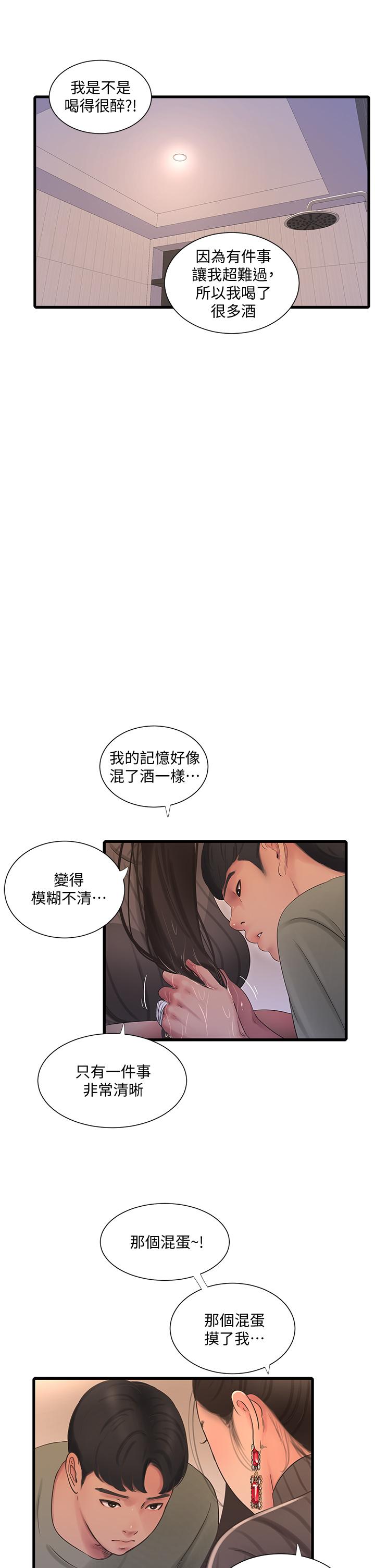 親家四姊妹 第78話-小叔，可以摸摸我嗎 第25页