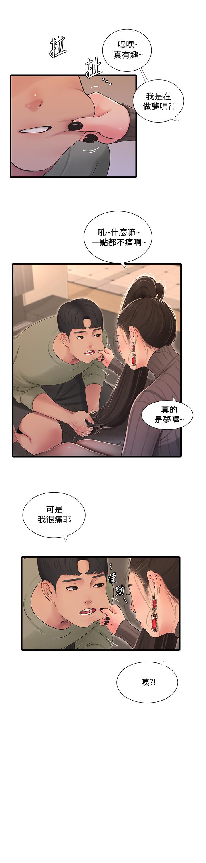親家四姊妹 第78話-小叔，可以摸摸我嗎 第24页