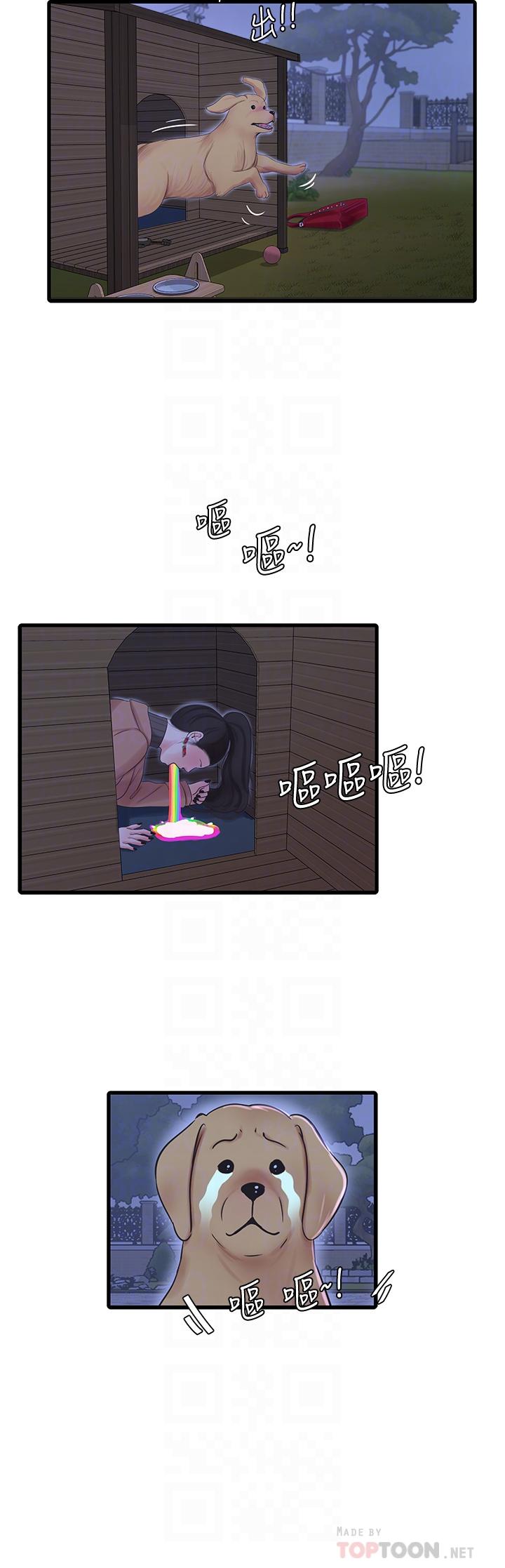 親家四姊妹 第78話-小叔，可以摸摸我嗎 第4页