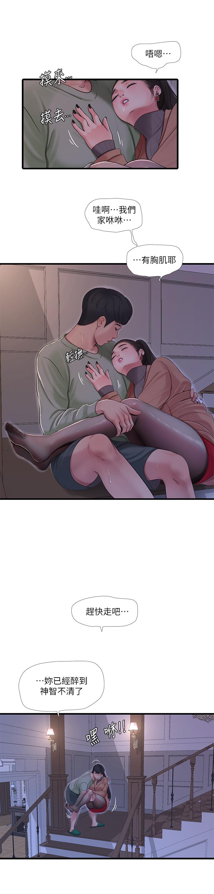 親家四姊妹 第78話-小叔，可以摸摸我嗎 第9页