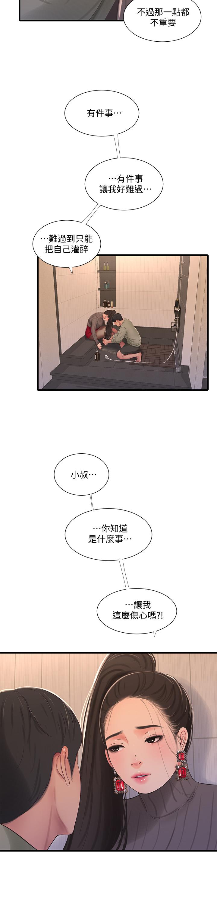 親家四姊妹 第78話-小叔，可以摸摸我嗎 第26页