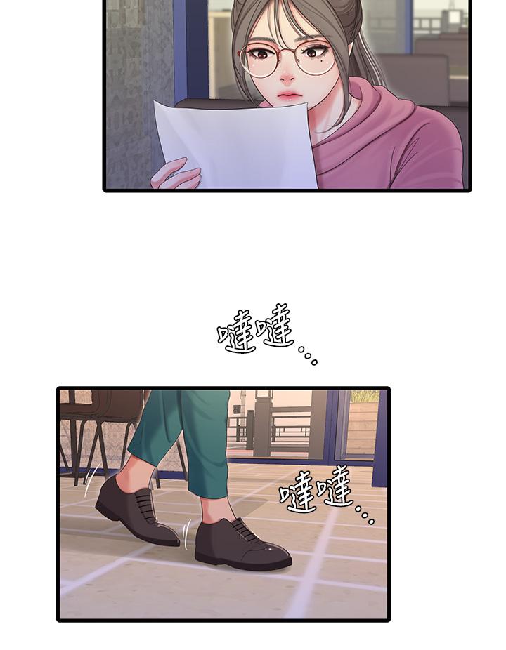 親家四姊妹 第80話-兩人甜蜜的時光 第5页